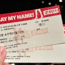 샤롯데 씨어터 | 뮤지컬 킹키부츠 샤롯데씨어터 A열 시야 관람 후기