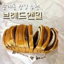에그앤밀 | 중계동 빵집 브레드앤밀 유기농 식빵 밀크티 맛있는 은행사거리 맛집 추천