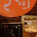 별난주점 네이버블로그