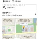 하남중 앞 이미지