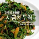 무침 Daum카페