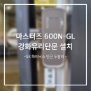[원삼열쇠] 두창리 사무실 유리문 디지털도어락 설치 후기