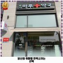운서마루약국 네이버블로그