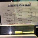 더삼화스크린골프 이미지