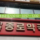 하안약국 이미지