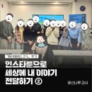내세상 | [해라!클래스3 후기] 인스타툰으로 세상에 내 이야기 전달하기 ②