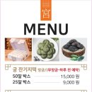 교동떡집 이미지