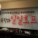 명품호프 이미지