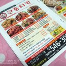 큰통치킨 아산선문대점 이미지