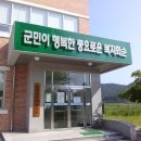 한천면 영외 출장소 이미지