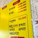 흑산도홍탁 - 남동구 장승남로47번길 32-16 | 흑산도홍탁