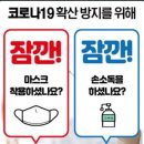 설악산 둔전계곡 대비 코로나19 관련 산우님들 협조건 이미지