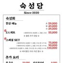 숙성당 이미지