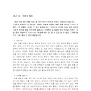 권고심화: 권고10번 육신의 제어 이미지