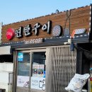 대저로273번길 이미지