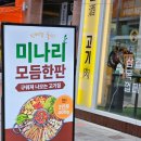 골드문피시 | 이런찐맛집이있었다니 구래동맛집 청년고기장수 청고장 김포구래점