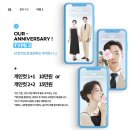 [굥변w원박사]기념일 커플 프로필 촬영을 빙자한 쁘로뽀즈 준비 part 1