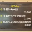 호로록 짬뽕 이미지