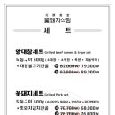 꽃돼지식당 안양메가트리아점 네이버블로그