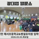 인천해서초등학교 이미지