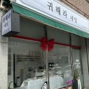 귀해라네일 이미지