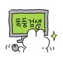 연세쉼표치과 이미지