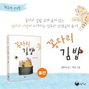 꽁다리김밥 이미지