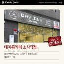 데이롱 카페 소사역점