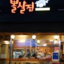 올레길제주고기 이미지