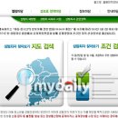 성범죄자 신상공개 사이트, 네티즌 접속 폭주 이미지