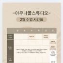 아우나폴스튜디오 이미지