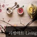 럭셔리리빙홈
