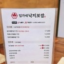 낙지·쌈의만남 | 구미 인동 맛집 점심 매콤 쫄깃한 낙지볶음과 촉촉한 수육의 환상 조합, 임가네낙지보쌈 특선 후기