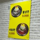제기동 팥죽 | 청량리 청과물시장 맛집 홍두깨손칼국수 내돈내산 후기