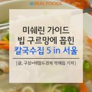 서울칼국수 - 동두천시 중앙로 349 | 서울칼국수