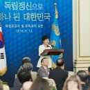 박근혜 대통령, 광복 71주년 기념 독립유공자 유족과 후손 초청 오찬 개최 이미지