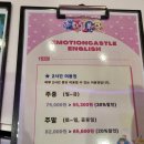 킨더캐슬유치원 | [서울 용산 아이파크몰] 이모션캐슬 잉글리시(Emotion Castle English) 1회권 내돈내산 후기✨