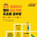 (주)크레이지보드
