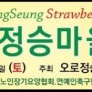 오로정승마을영농조합법인 이미지