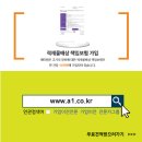 에이원메딕스 네이버블로그
