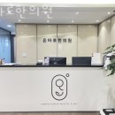 온바로한의원