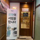 백년삼계탕,추어탕 이미지