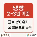 성원식육점 이미지