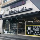 림스헤어 - 부평구 부평문화로153번길 20 | 림스헤어