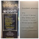 점핑몬스터용인 이미지