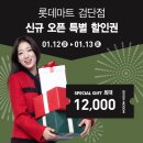 롯데마트 검단점 이미지