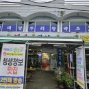 열매랑 뿌리랑 약초산나물 뷔페 이미지