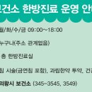 의왕시보건소 이미지