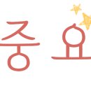 경성꽈배기판교 이미지
