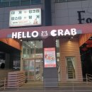 헬로크랩 부천점 이미지